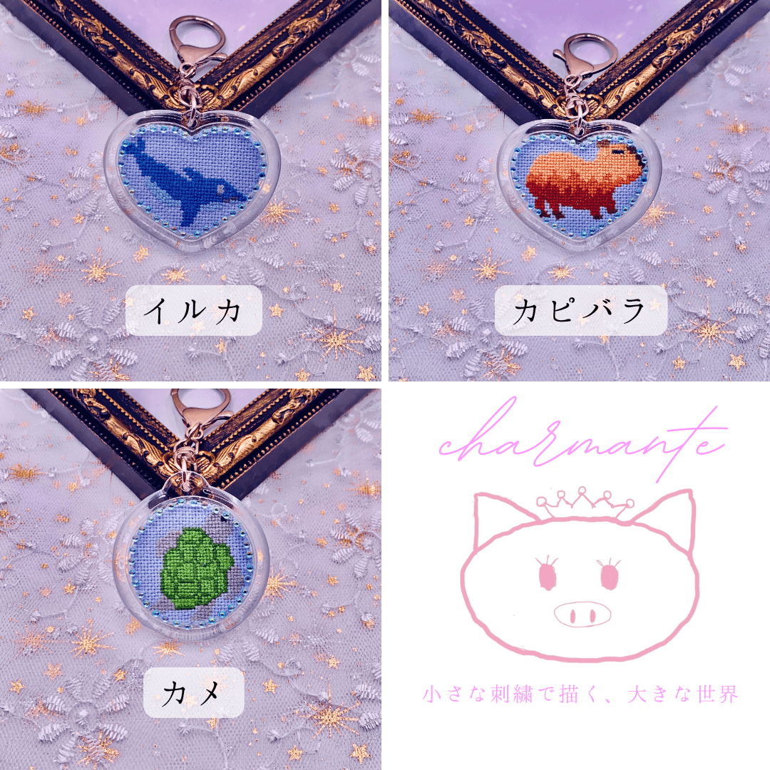 海のいきものの名を纏う、両面手刺繍キーホルダー　クロスステッチ刺繍 | 5枚目